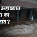Why does it hailstorm in summer? ऐन उन्हाळ्यात गारा का पडतात?