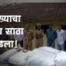 Dhule Crime ९८ लाखांचा गुटखा पकडला