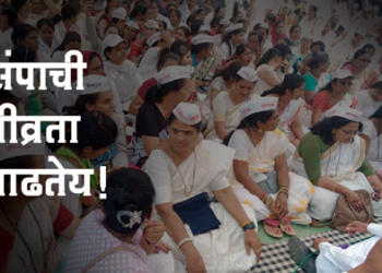 old Pension’पेन्शन… पेन्शन’च्या घोषणांनी शहर दणाणले!