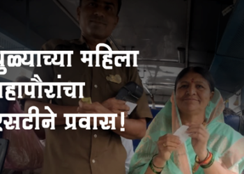 Dhule Mayor Pratibhatai traveled by bus धुळ्याच्या महापौर प्रतिभाताईंनी केला बसने प्रवास