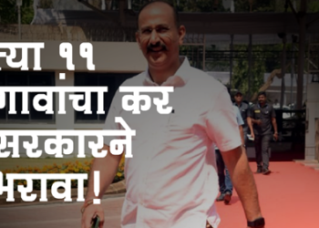 Kunal Patil त्या ११ गावांचा वाढीव कर सरकारने भरावा!