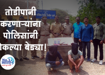 Dhule Crime एकांतात भेटलेल्या तरुण-तरूणीची तोडीपानी करणे भोवले, पोलिसांनी दोघांना पकडले