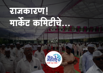 Subhash Bhamare अक्कलपाडा अन् मार्केट कमिटीच्या कारभाराबद्दल काय म्हणाले खासदार सुभाष भामरे?