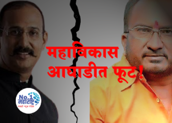 Atul Sonawane on Kunal Patil महाविकास आघाडीत फुट, मार्केट कमिटी निवडणुकीच्या पॅनलमधून शिवसेना बाहेर