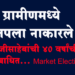 Mahavikas Aghadi Wins धुळे ग्रामीणमध्ये भाजपला नाकारले, बाजार समितीवर आमदार कुणाल पाटील यांचे वर्चस्व कायम