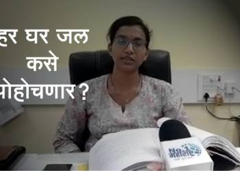 ग्रामस्थ म्हणतात योजनेत गैरव्यवहार, अभियंता मॅडम म्हणाल्या गावांतर्गत वाद