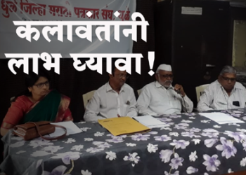 kalakar mandhan yojana ज्येष्ठ कलावंतांनी मानधन योजनेचा लाभ घ्यावा!