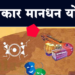 Kalakar Mandhan Yojana राजर्षी शाहू महाराज वृध्द साहित्यिक, कलावंत मानधन याेजना