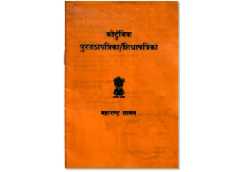 Ration Card चला रेशनकार्ड समजून घेऊ, धान्य किती मिळते तेही पाहू!