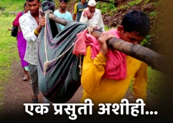 एक प्रसुती अशीही…!