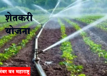 mahadbt portal अनुसूचित जाती, अनुसूचित जमातीच्या शेतकऱ्यांना मिळणार ठिंबक सिंचन, तुषार सिंचन