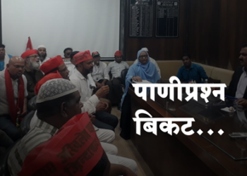 महापालिका शेम-शेम… पाणी पाजे थेंब-थेंब…