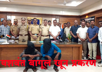 सततच्या मानसिक त्रासाला कंटाळून काटा काढला, मयत यशवंत बागुलच्या मामेभावांनी दिली खुनाची कबुली