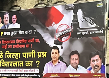 Bjp क्या हुआ तेरा वादा? सत्ता तुमची, हाल आमचे!