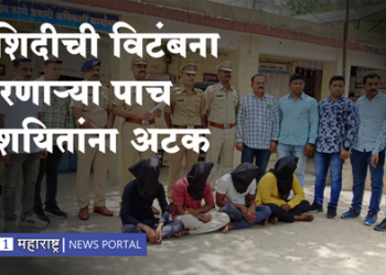 Dhule Crime मशिदीची विटंबना करणाऱ्या पाच संशयितांना अटक