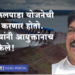 आमदार करणार होते अक्कलपाडा पाणीपुरवठा योजनेची पाहणी, पण सत्ताधाऱ्यांनी आयुक्तांनाच मॅनेज केले!