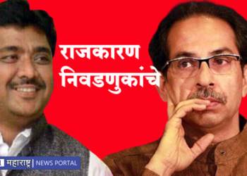 Eklavya Sanghatana आतापर्यंत शिवसेनेला मदत केली, आता आम्हाला तिकीट द्या!