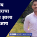 MPSC Success Story सामान्य पत्रकाराचा मुलगा झाला पीएसआय