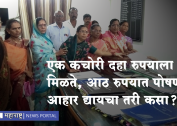 Dhule News कचोरी १० रुपयाला मिळते, आम्ही ८ रुपयात पोषण आहार कसा द्यायचा?