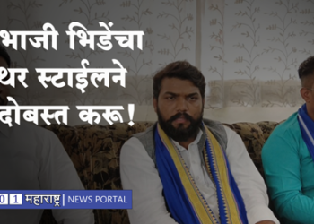 Deepak Kedar On Sambhaji Bhide … तर संभाजी भिडेंचा पॅंथर स्टाईलने बंदोबस्त करू!