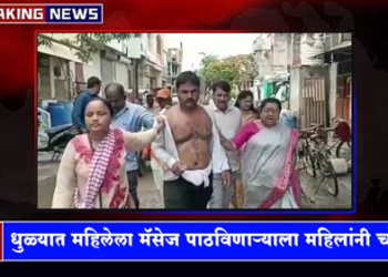 Dhule Crime : Reliance Insurance च्या मॅनेजरनेच काढली कर्मचारी महिलेची छेड