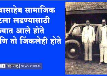 बाबासाहेब पोळा सणाच्या वादाचा सामाजिक खटला लढण्यासाठी धुळ्यात आले होते आणि जिंकलेही होते