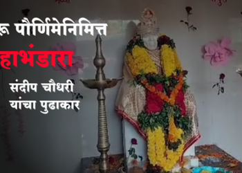 Gurupournima गुरुपौर्णिमेनिमित्त भगा मोहन नगरात महाभंडारा, संदीप चौधरी यांचा पुढाकार