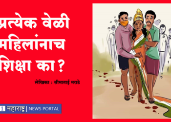 manipur violence प्रत्येक वेळी महिलांनाच शिक्षा का?