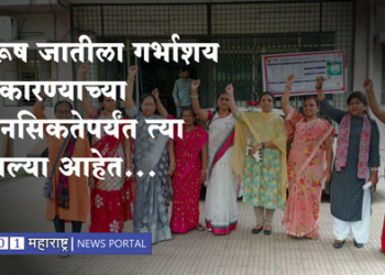 Manipur Violence पुरूष जातीला गर्भाशय नाकारण्याच्या मानसिकतेपर्यंत त्या आल्या आहेत… मणिपूर हिंसाचाराविरूध्द महिलांच्या भावना अतीशय तीव्र आहेत…