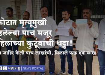 Candle factory explosion : मदत जाहीर झाली पाच लाख, मिळाले फक्त एक लाख