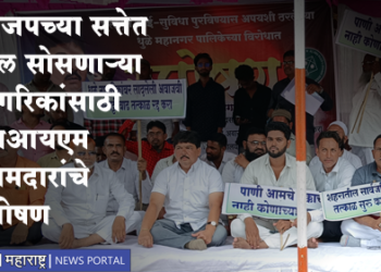 MLA Faruk Shah on Hunger Strike भाजपाच्या सत्तेत हाल सोसणाऱ्या नागरिकांसाठी एमआयएम आमदारांचे उपोषण