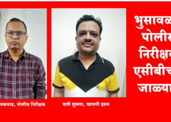 Bhusawal Crime भुसावळचे पोलीस निरीक्षक धुळे एसीबीच्या जाळ्यात, तीन लाखांची लाच स्वीकारताना रंगेहात पकडले