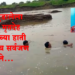 Shirpur News अरुणावती नदीत बुडून शाळकरी मुलाचा मृत्यू