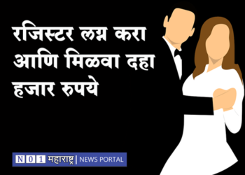 Government Scheme रजिस्टर लग्न करा आणि मिळवा दहा हजार रुपये