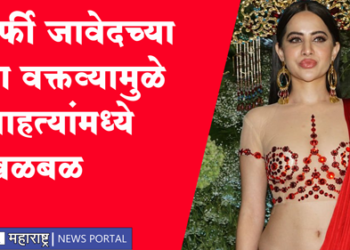 Urfi Javed उर्फी जावेदच्या या वक्तव्यामुळे चाहत्यांमध्ये खळबळ