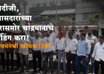 Dhule News भाजप खासदारांच्या घरासमोर शिवसेनेचे आंदोलन आक्रमक आंदोलन