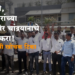 Dhule News भाजप खासदारांच्या घरासमोर शिवसेनेचे आंदोलन आक्रमक आंदोलन