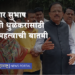 Dr Subhash Bhamare खासदार सुभाष भामरे यांनी धुळेकरांसाठी दिली महत्वाची बातमी