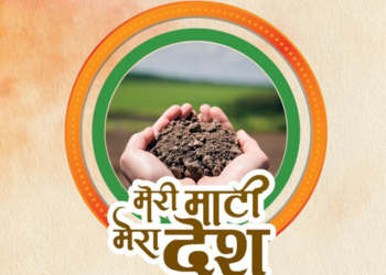 Meri Mati, Mera Desh ‘मेरी माटी, मेरा देश’अभियान : गावागावात शहिद स्मारक आणि २०० वृक्षांची लागवड