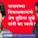 Devendra Fadnvis on Supriya Sule भाजपच्या विकासकामांचे श्रेय सुप्रिया सुळे यांनी घेऊ नये : देवेंद्र फडणवीस