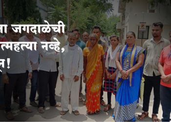 Dhule Crime विवाहितेची आत्महत्या नव्हे, खून!