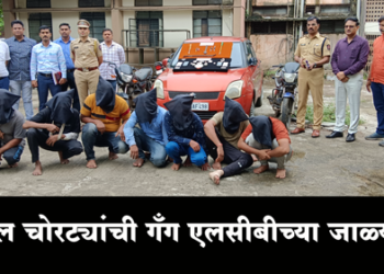 Dhule Crime अट्टल चोरट्यांची गॅंग धुळे एलसीबीच्या जाळ्यात
