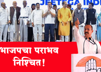 India Alliance इंडिया आघाडीमुळे भाजपचा पराभव निश्चित, आमदार कुणाल पाटील यांचा विश्वास