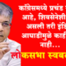 Prakash Ambedkar लोकसभा निवडणूक स्वबळावर लढण्याची ‘वंचित’ची तयारी