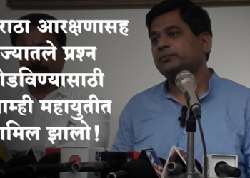 Maratha Reservation मराठा आरक्षणाचा प्रश्न अजितदादाच सोडवतील : सुरज चव्हाण
