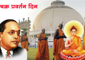 Dhammachakra Pravartan Din 2023 धम्मदीक्षा घेण्यासाठी बाबासाहेबांनी नागपूरच का निवडले?