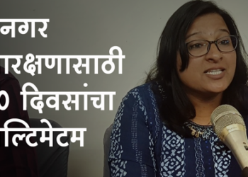 Kalyani Waghmode धनगर समाज आरक्षणासाठी सरकारला 30 दिवसांचा अल्टीमेटम