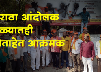 Maratha Reservation मुख्यमंत्री, उपमुख्यमंत्र्यांच्या फलकांना काळे फासले