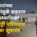 MLA Farukh Shah News झोपडपट्टीतील गरीब विद्यार्थ्यांना स्पर्धा परिक्षांच्या तयारीसाठी अभ्यासिका
