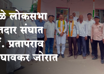 Dhule News पक्षाने संधी दिल्यास शेतकऱ्यांसह सर्वसामान्यांचे प्रश्न सोडवणार : डॉ प्रतापराव दिघावकर